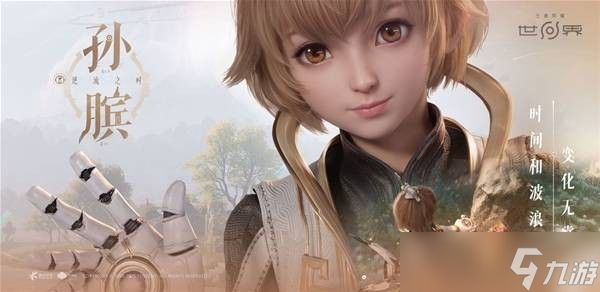 王者荣耀世界孙膑技能介绍