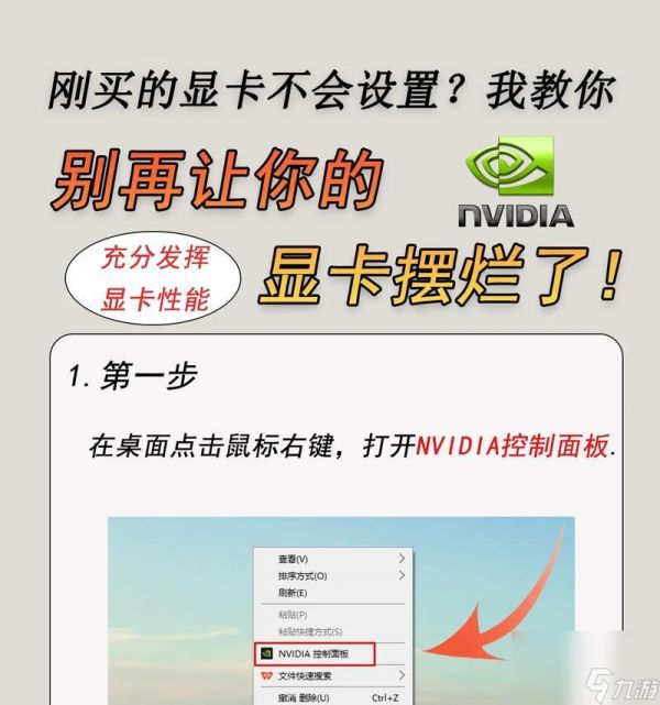 《GTA5》PC版低端显卡优化设置方法（让你的游戏流畅运行）