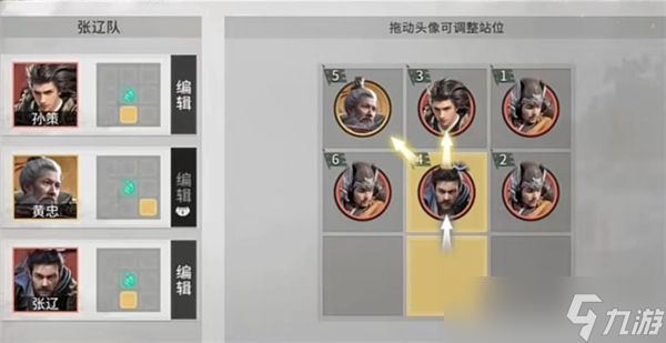 三国天下归心张辽阵容打名将攻略