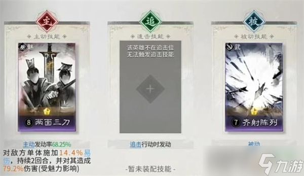 三国天下归心张辽阵容打名将攻略