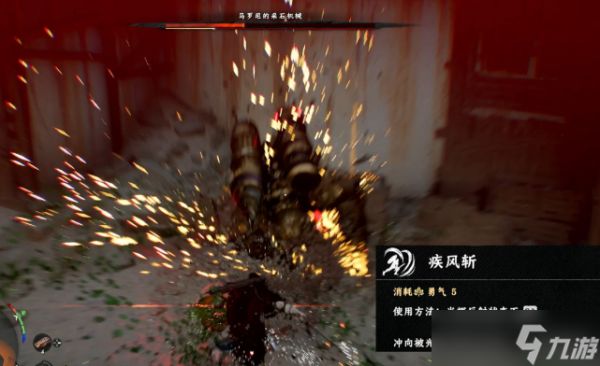 红色沙漠疾风斩在哪观摩-疾风斩观摩位置分享