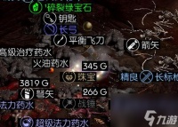 《DOTA2》无限螺旋首饰满级合成材料解析 用游戏中的方法来获取满级合成材料