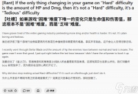 玩家怒批“困难难度”只会堆数值 还不如不做