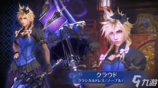 紫色礼服蒂法+红色礼服爱丽丝！《FF7》衍生作新活动首曝