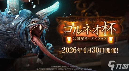 紫色礼服蒂法+红色礼服爱丽丝！《FF7》衍生作新活动首曝