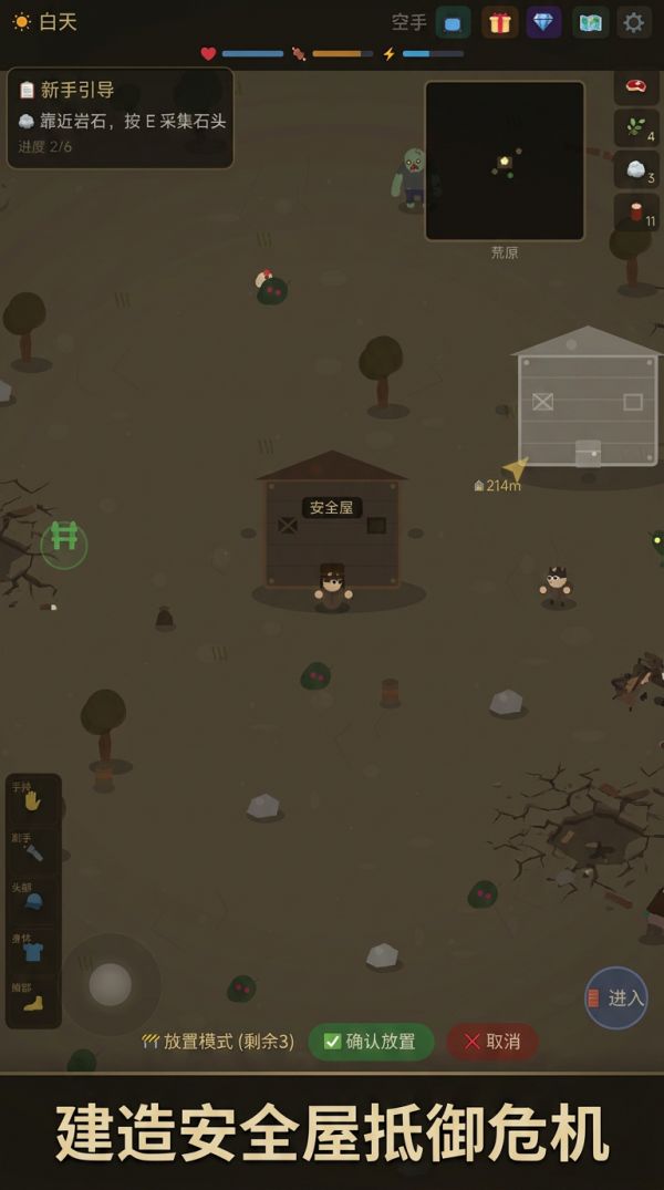 末日安全屋好玩吗 末日安全屋玩法简介