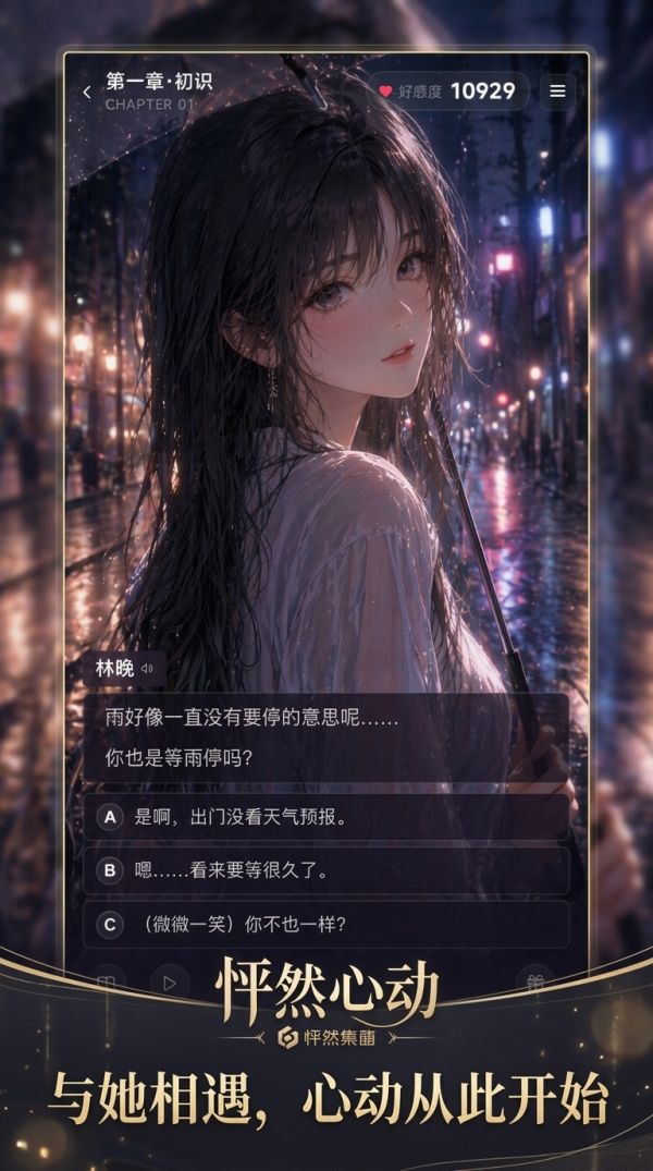 怦然心动什么时候出 公测上线时间预告