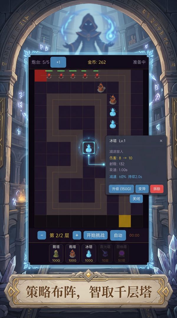 真の塔之子好玩吗 真の塔之子玩法简介