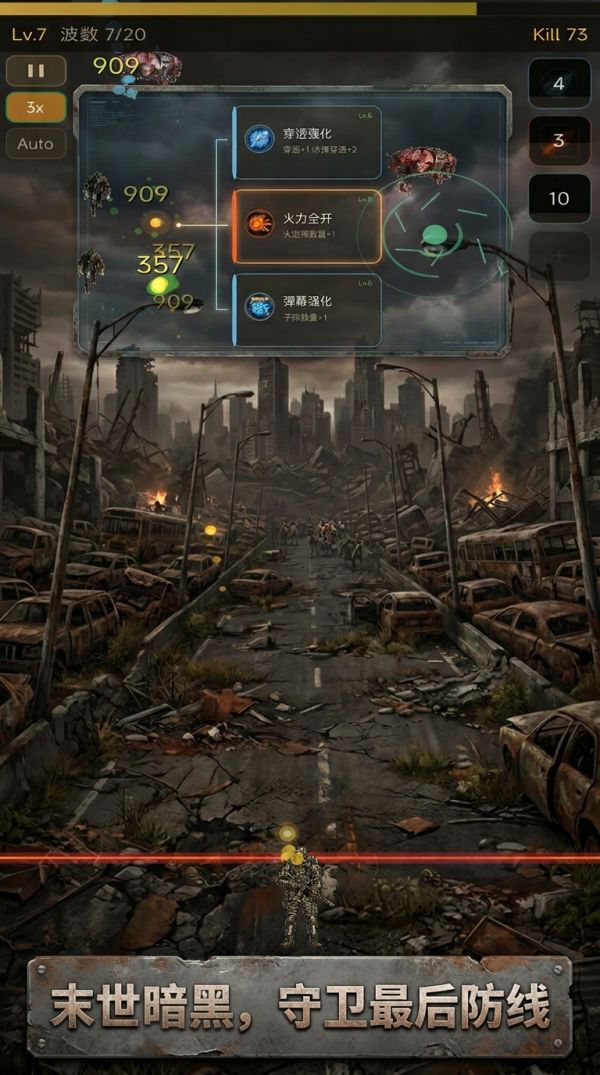 末世暗黑防线什么时候出 公测上线时间预告