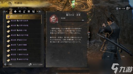 仁王32026年4月28日大更新：新增难行石系统、战绘卷任务与多项平衡优化