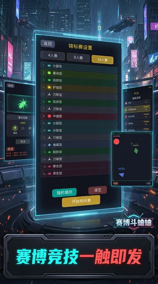 赛博斗蛐蛐什么时候出 公测上线时间预告