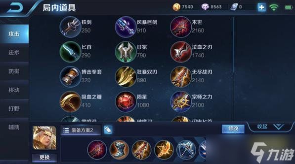 王者荣耀后羿出装思路分享 后羿出装打法解读