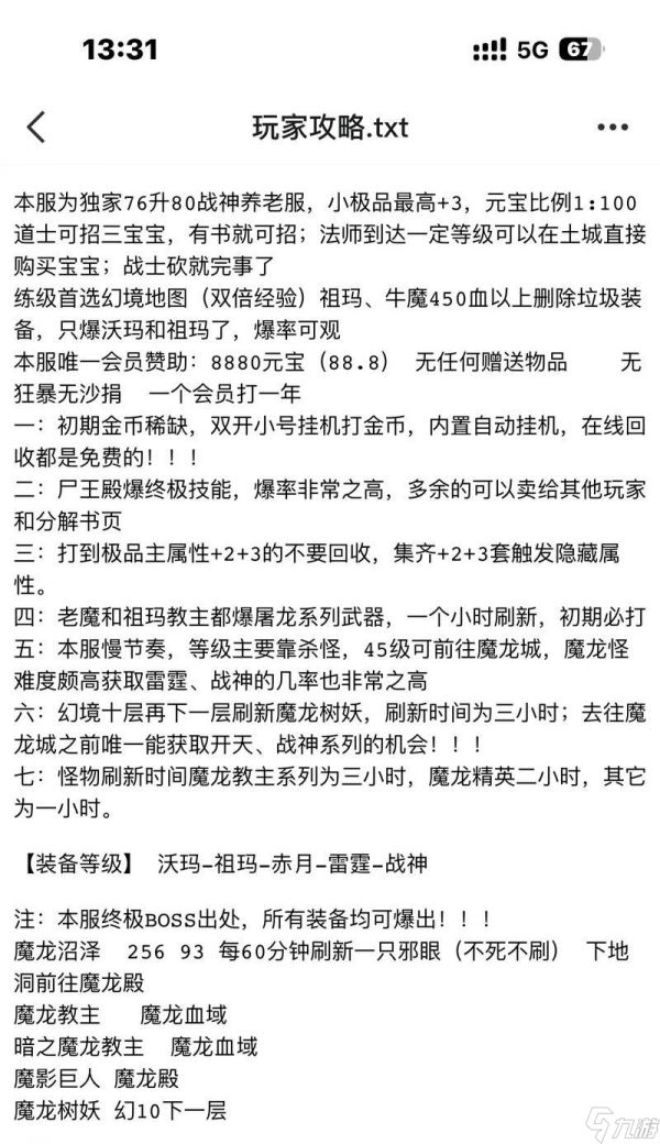 《传奇霸业》攻城战技巧解析（玩转攻城战）