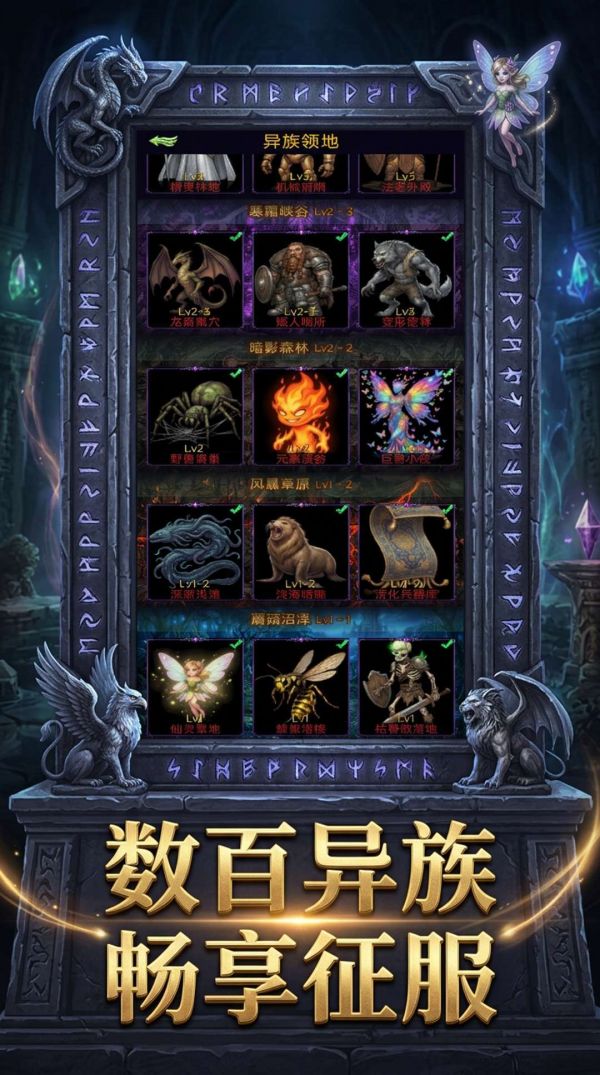 哥布林领主什么时候出 公测上线时间预告