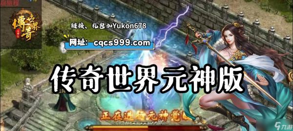 《传奇世界》战士元神技能效果一览（战士元神技能效果全面解析）