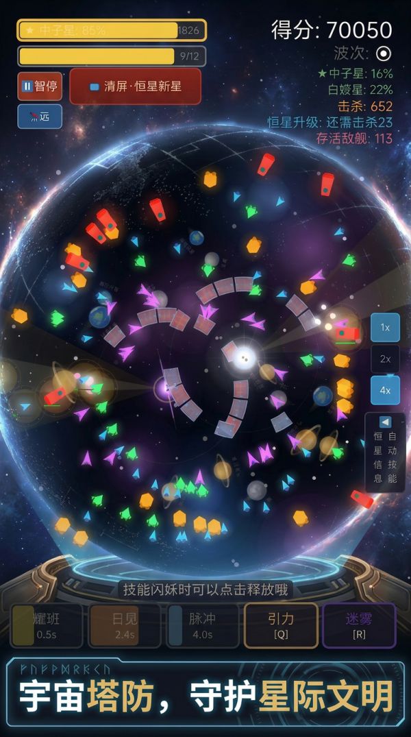 恒星之怒：戴森球抵抗好玩吗 恒星之怒：戴森球抵抗玩法简介