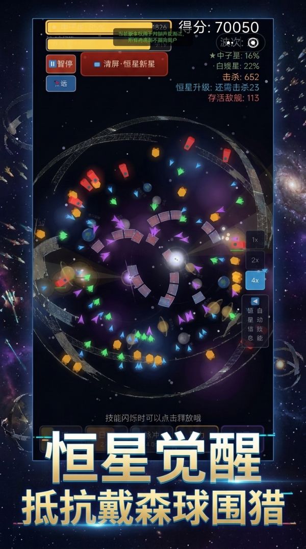 恒星之怒：戴森球抵抗好玩吗 恒星之怒：戴森球抵抗玩法简介