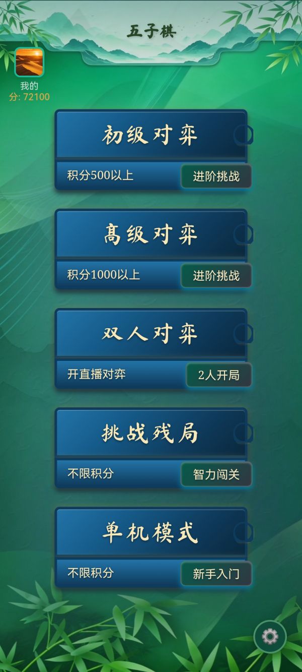 弈趣五子棋什么时候出 公测上线时间预告