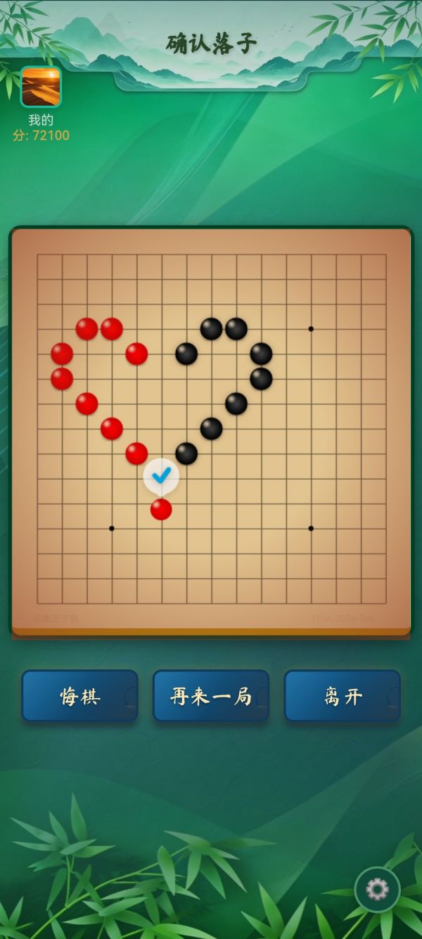 弈趣五子棋什么时候出 公测上线时间预告