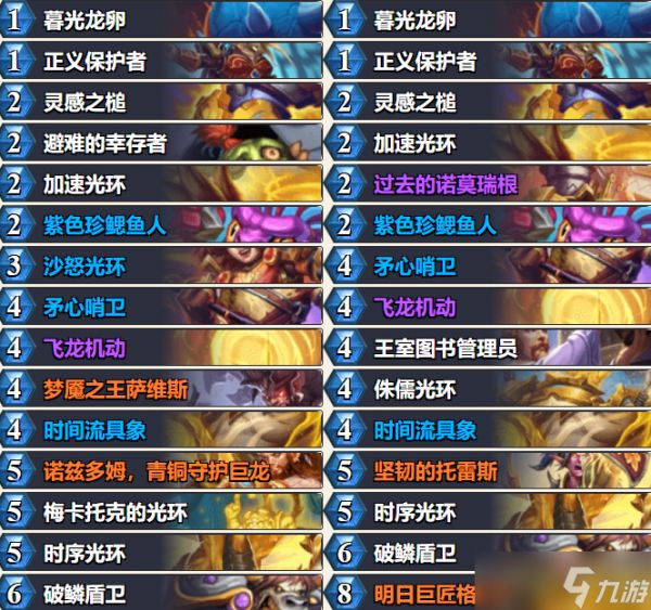 两张卡牌削弱！炉石新平衡补丁预告！背靠背也被砍！