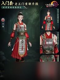 剑网3老五门入门套校服如何重制升级