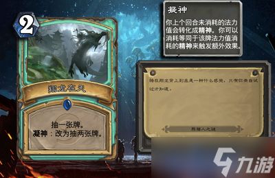 炉石传说酒馆战棋新饰品云端翔龙的角有什么效果