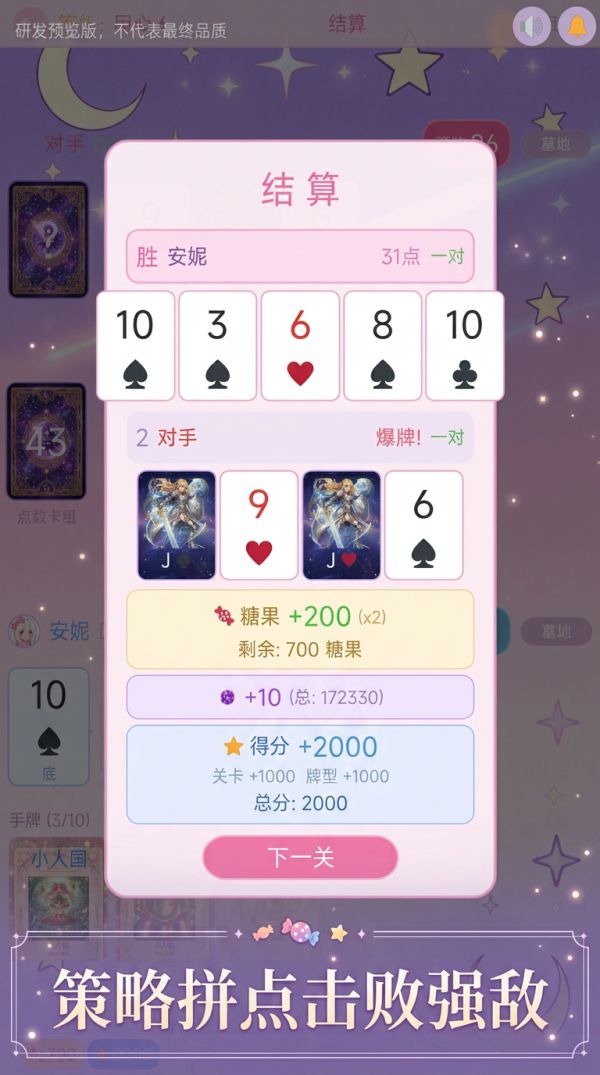 拼拼点之少女的幻想什么时候出 公测上线时间预告