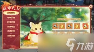 热血江湖归来异界奇宝玩法是什么