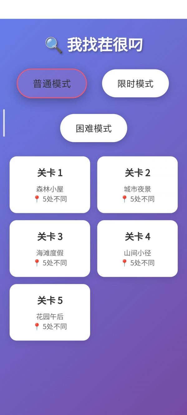 我找茬很叼什么时候出 公测上线时间预告