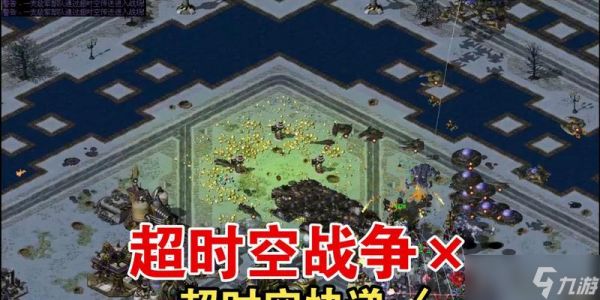 《超时空战争》新手攻略（从零开始）