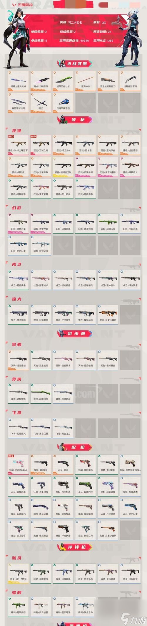 《LOL》游戏日月之蚀里程碑任务攻略2024（跟着攻略）