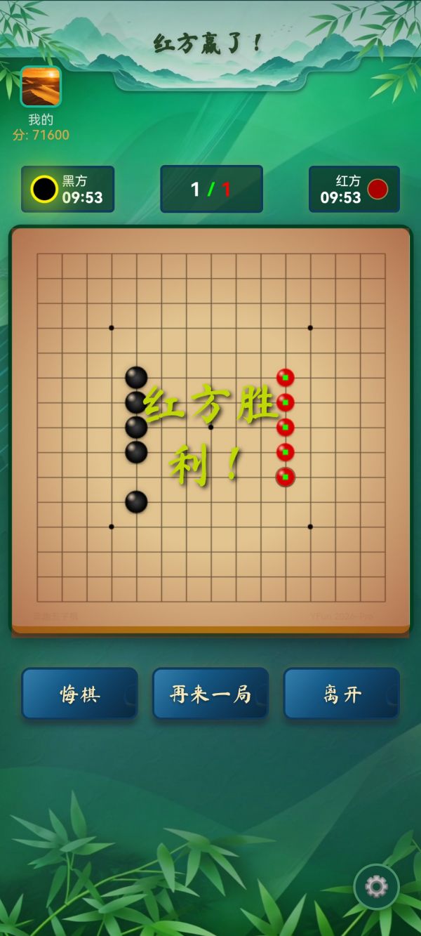 弈趣五子棋好玩吗 弈趣五子棋玩法简介