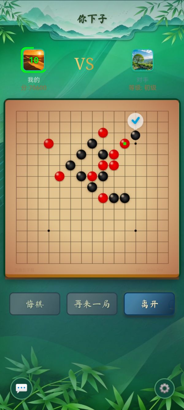 弈趣五子棋好玩吗 弈趣五子棋玩法简介