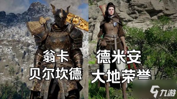 红色沙漠翁卡贝尔坎德套装获获取攻略