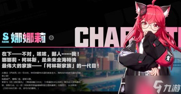 《异环》公测全角色强度榜一览