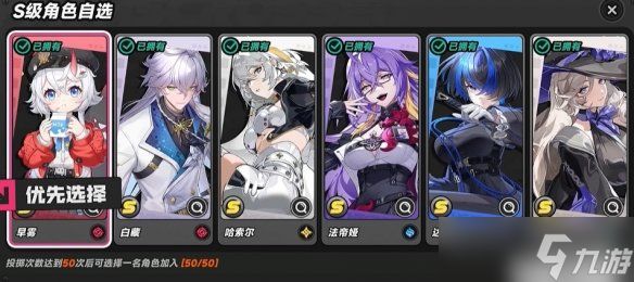 《异环》公测全角色强度榜一览