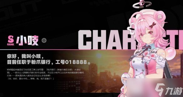 《异环》公测全角色强度榜一览