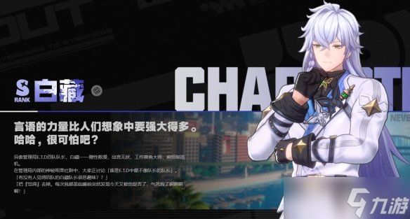 《异环》公测全角色强度榜一览