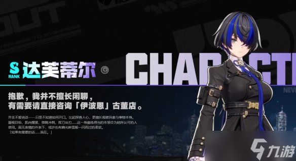 《异环》公测全角色强度榜一览