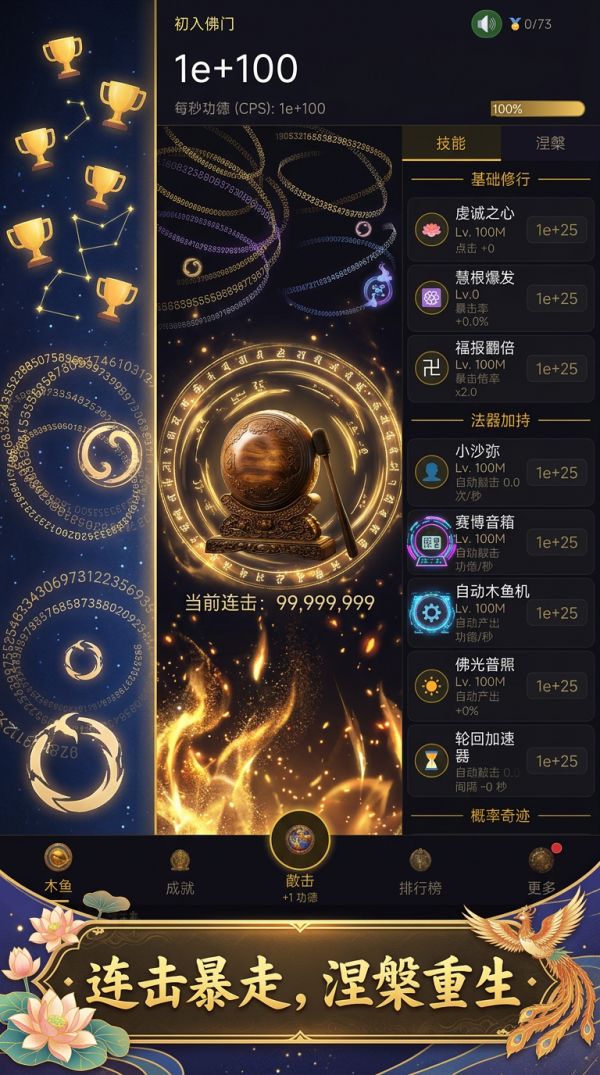 增量木鱼:功德什么时候出 公测上线时间预告