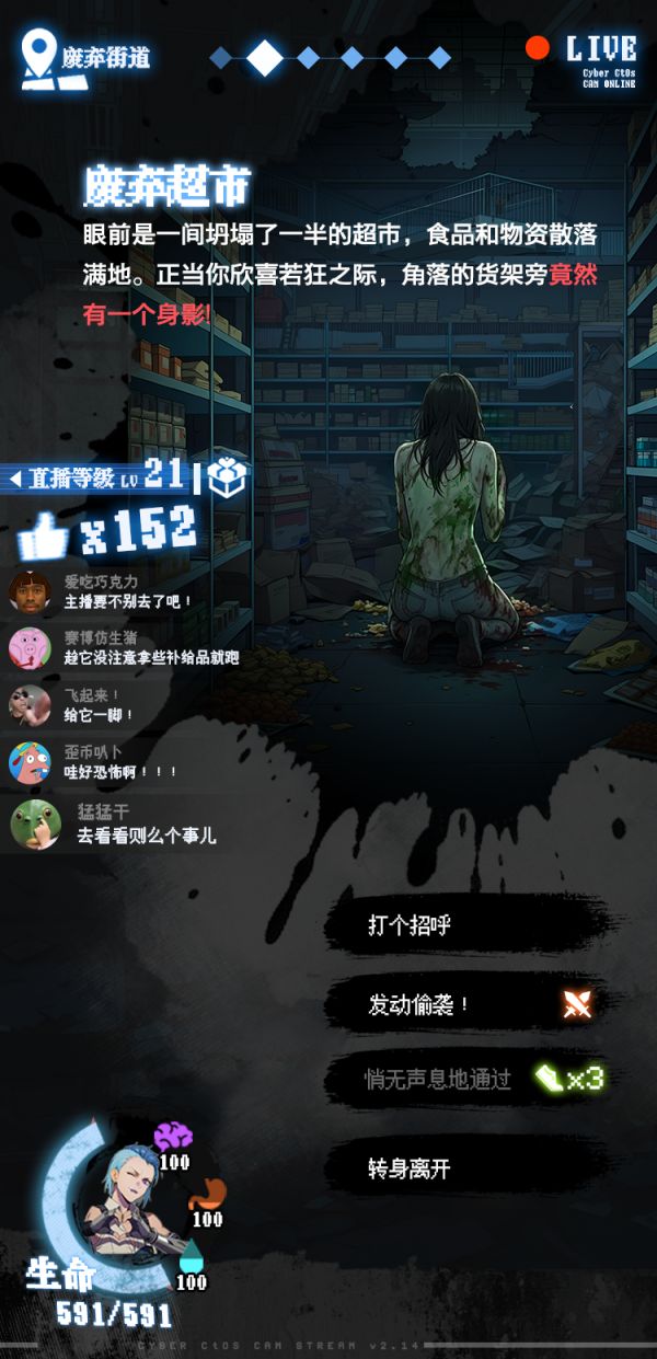 我在废土当主播什么时候出 公测上线时间预告