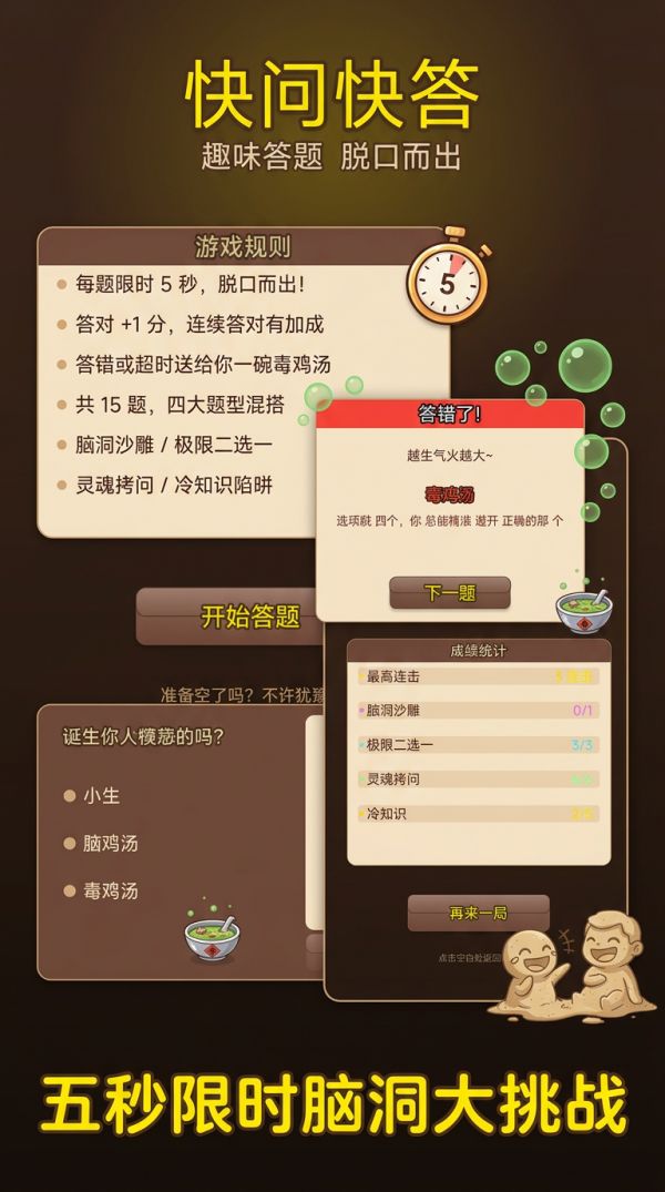 快問快答什么时候出 公测上线时间预告