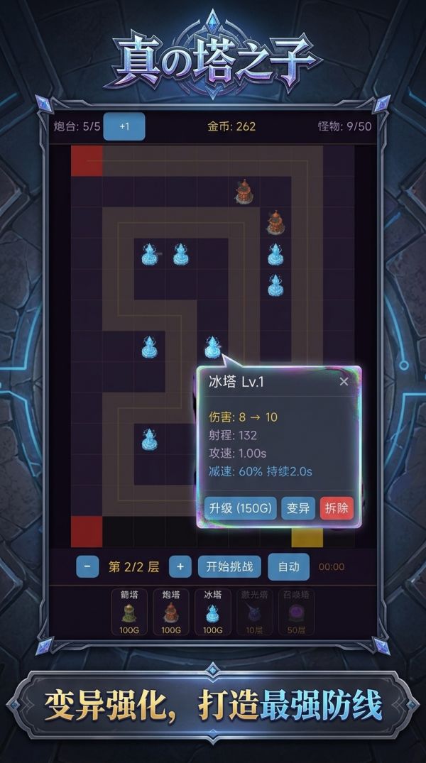 真の塔之子什么时候出 公测上线时间预告