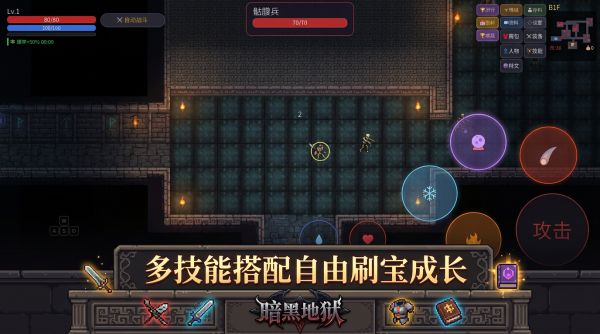 暗黑地狱什么时候出 公测上线时间预告