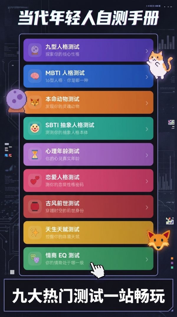 解锁隐藏人格什么时候出 公测上线时间预告