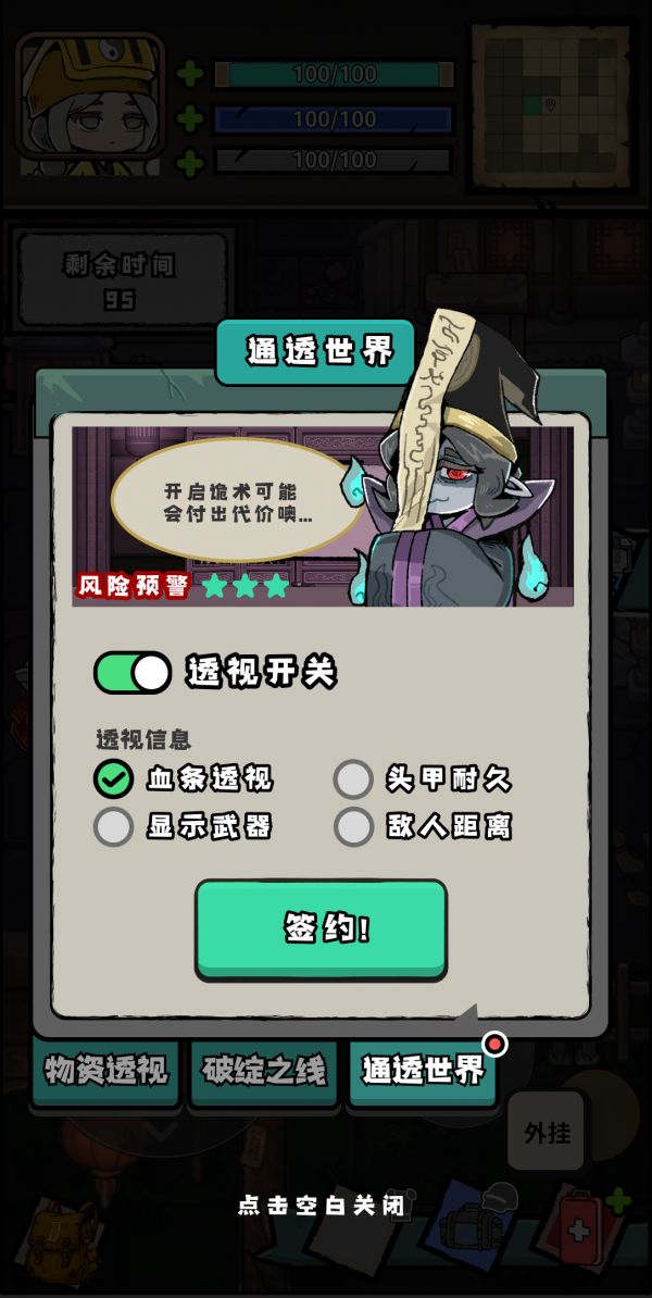 诡新娘陪我搜打撤好玩吗 诡新娘陪我搜打撤玩法简介