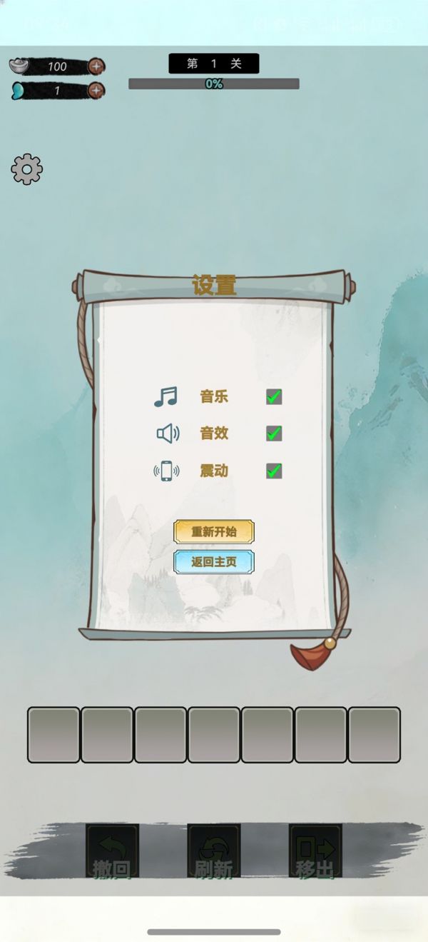 武侠消消好玩吗 武侠消消玩法简介