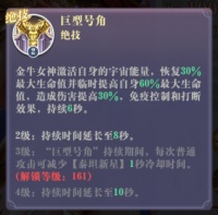 《无尽花界》：万金油核心英雄金牛女神