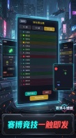 赛博斗蛐蛐什么时候出 公测上线时间预告