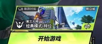远光84怎么设置第三人称视角